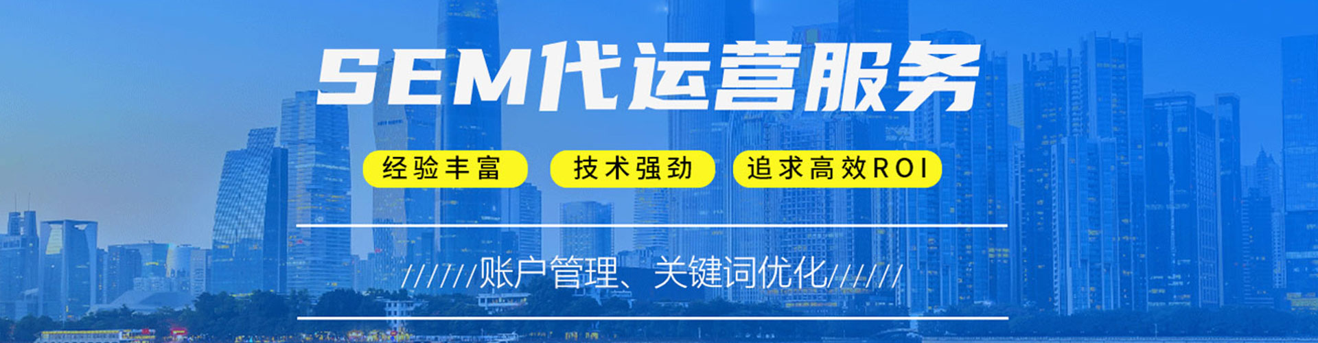 肥西sem服务